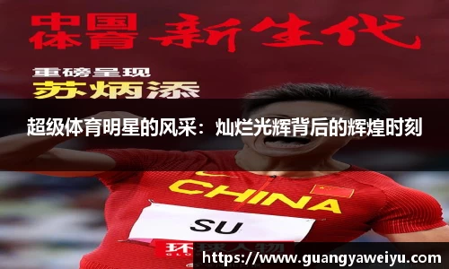 威廉希尔体育